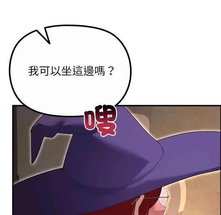迷霧深處的誘惑，第39話，第 34 页