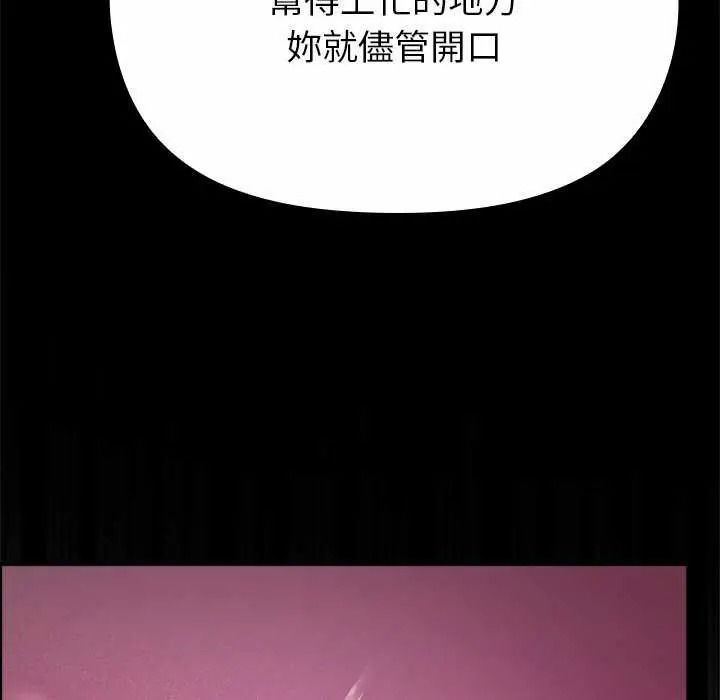 迷霧深處的誘惑，第39話，第 125 页