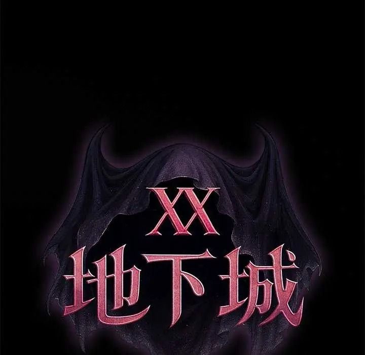 迷霧深處的誘惑，第39話，第 106 页