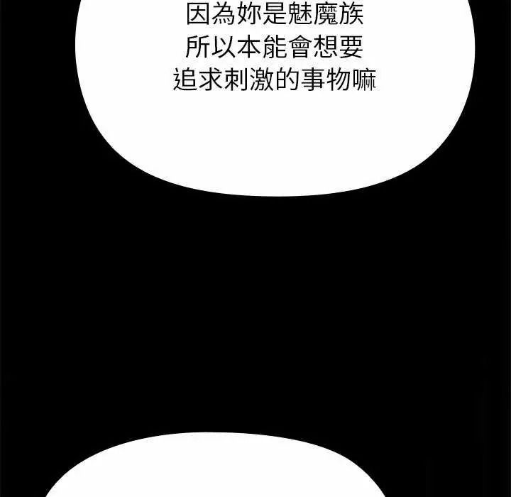 迷霧深處的誘惑，第39話，第 122 页
