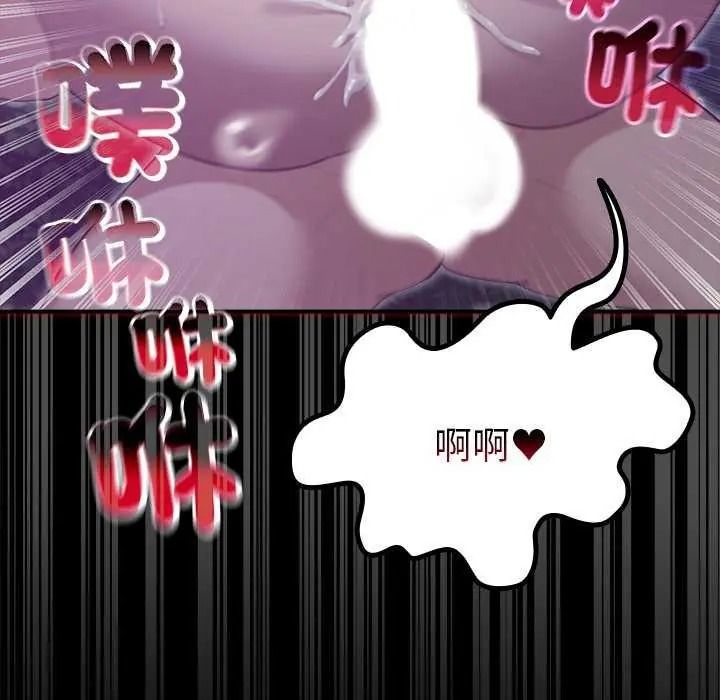 迷霧深處的誘惑，第39話，第 166 页