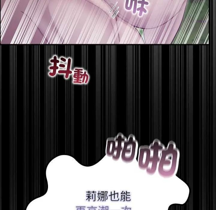 迷霧深處的誘惑，第39話，第 158 页