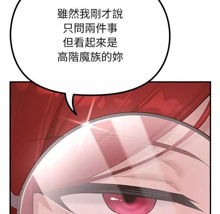 迷霧深處的誘惑，第39話，第 95 页