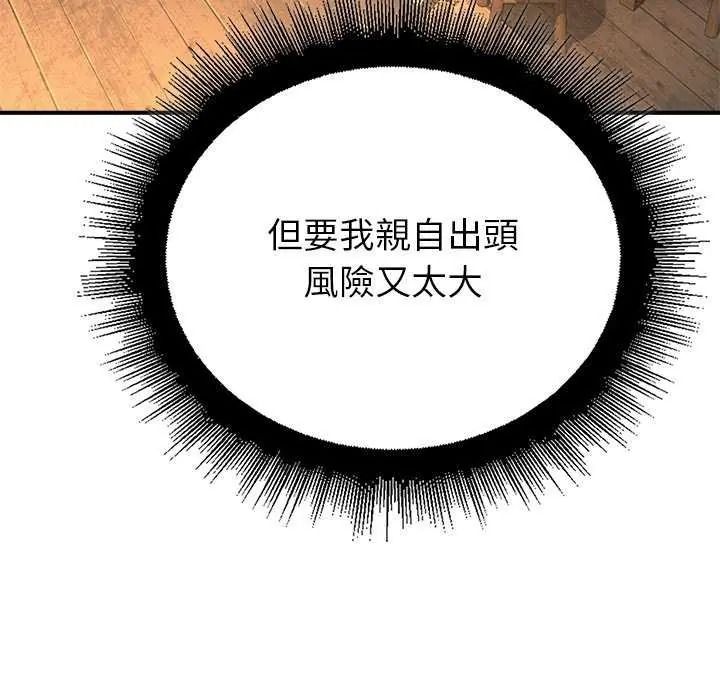 迷霧深處的誘惑，第39話，第 12 页