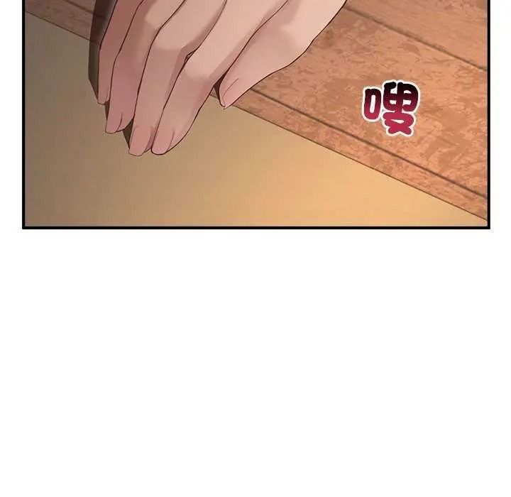 迷霧深處的誘惑，第39話，第 52 页