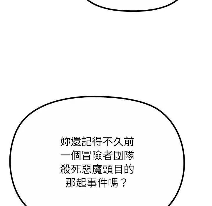 迷霧深處的誘惑，第39話，第 64 页