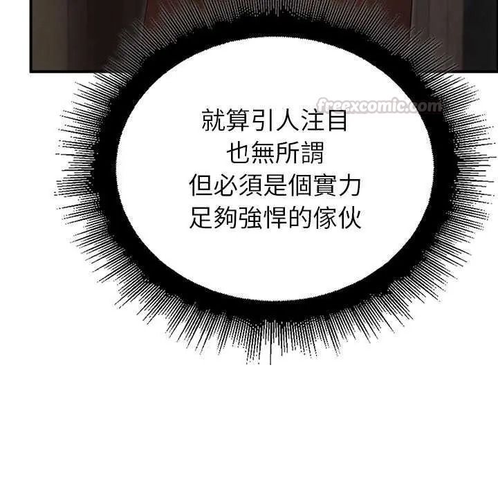 迷霧深處的誘惑，第39話，第 15 页