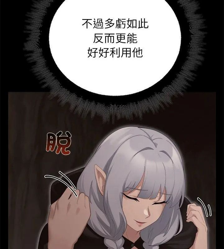 迷霧深處的誘惑，第40話，第 69 页