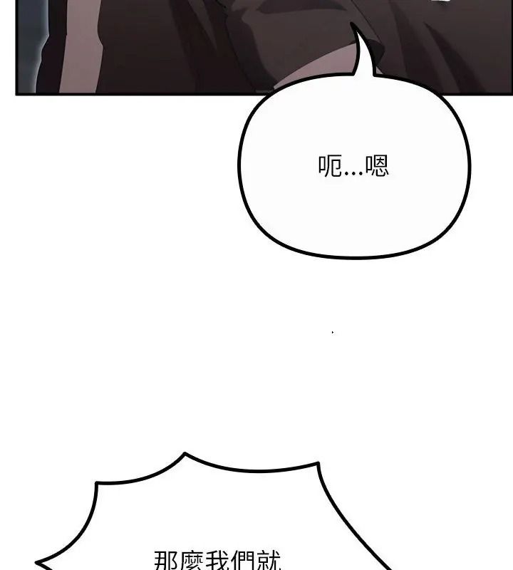迷霧深處的誘惑，第40話，第 21 页