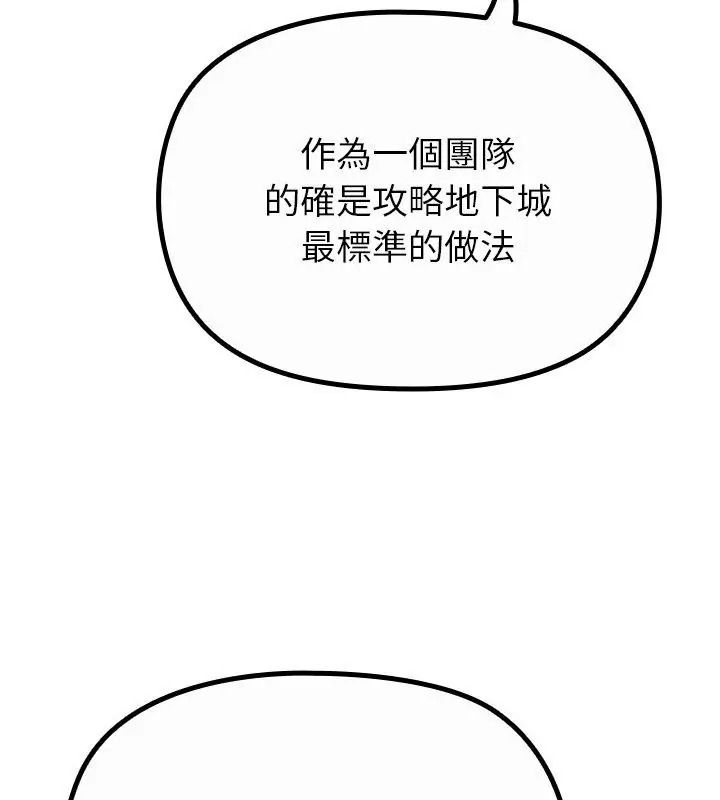 迷霧深處的誘惑，第40話，第 12 页