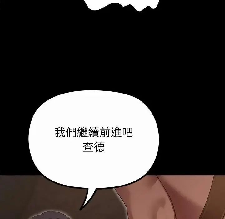 迷霧深處的誘惑，第41話，第 125 页