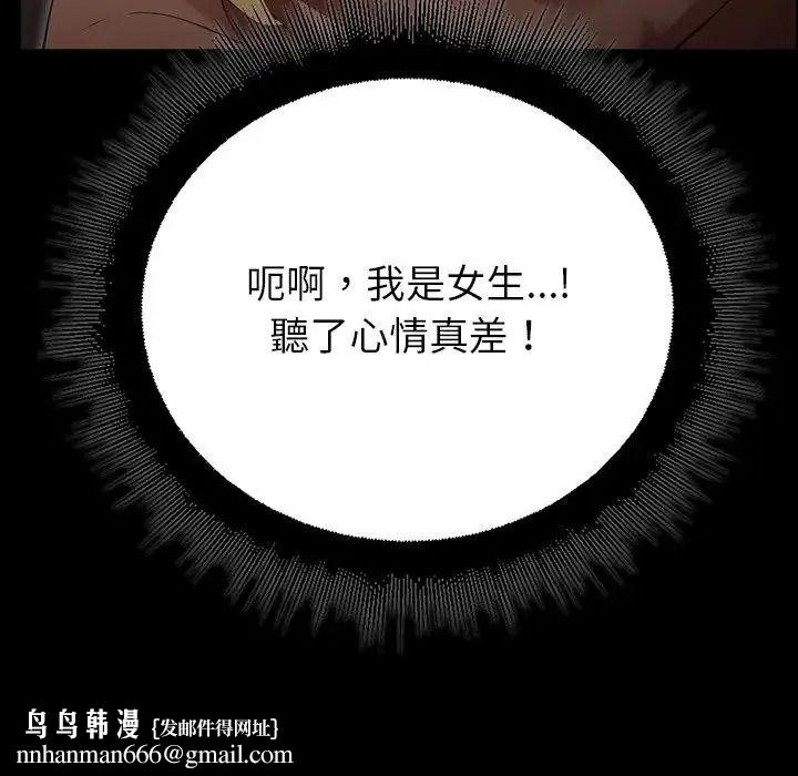 迷霧深處的誘惑，第41話，第 95 页