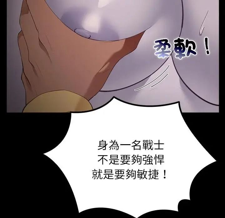 迷霧深處的誘惑，第41話，第 21 页