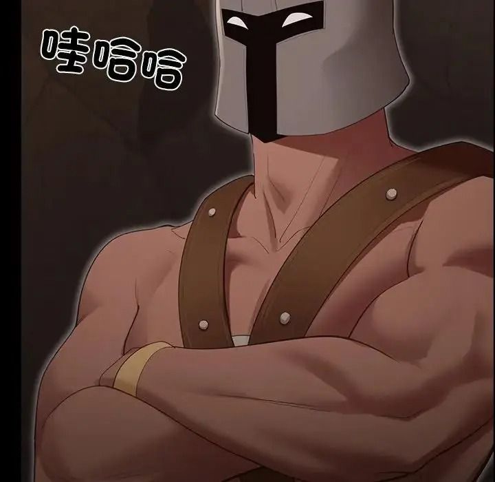 迷霧深處的誘惑，第41話，第 65 页