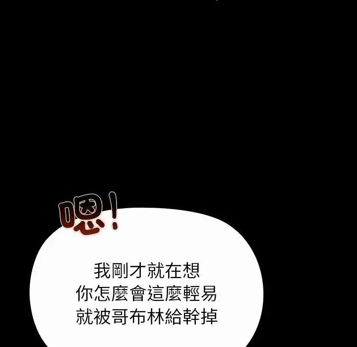 迷霧深處的誘惑，第41話，第 22 页