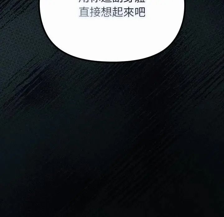 迷霧深處的誘惑，第41話，第 185 页