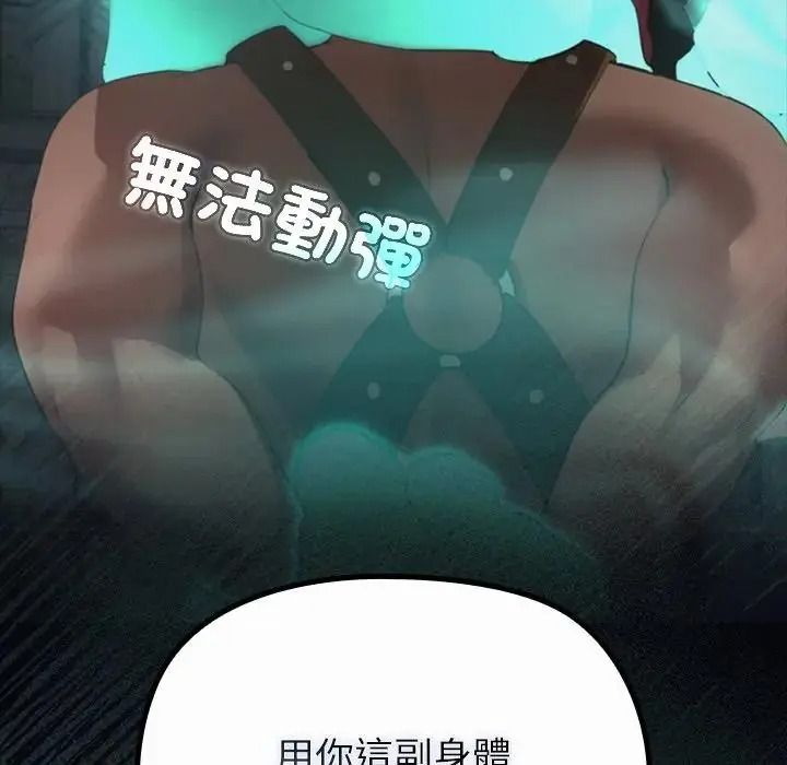 迷霧深處的誘惑，第41話，第 184 页