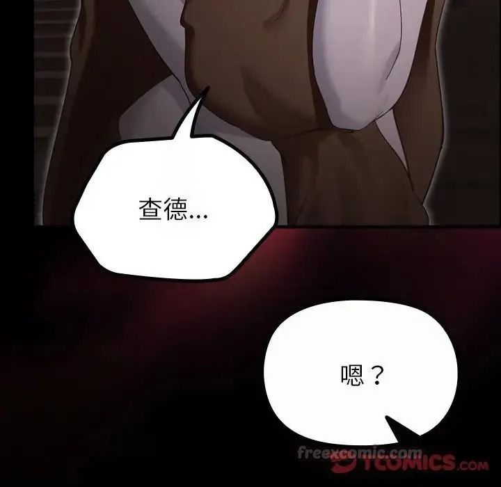 迷霧深處的誘惑，第41話，第 60 页