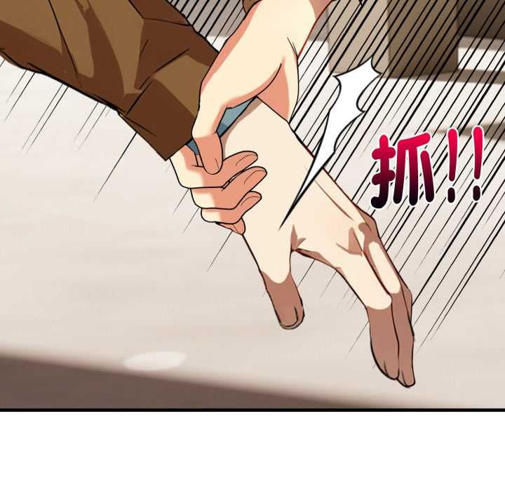 遲來的叛逆，第1話，第 103 页