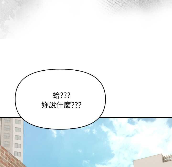 遲來的叛逆，第1話，第 65 页