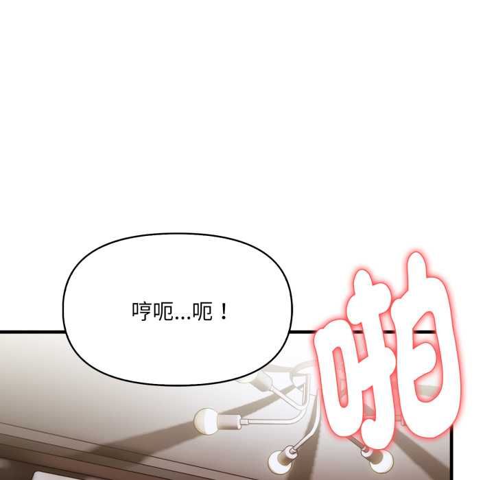 遲來的叛逆，第2話，第 69 页