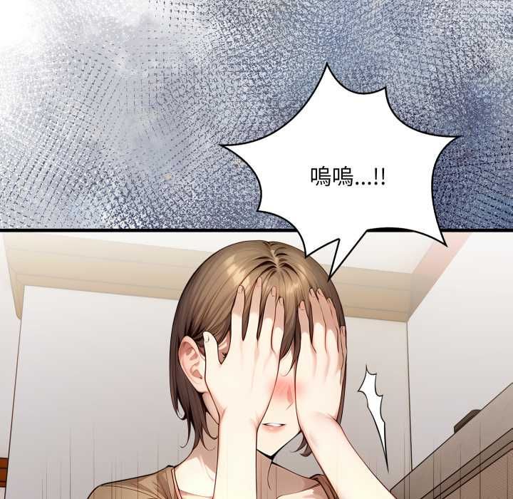 遲來的叛逆，第3話，第 5 页