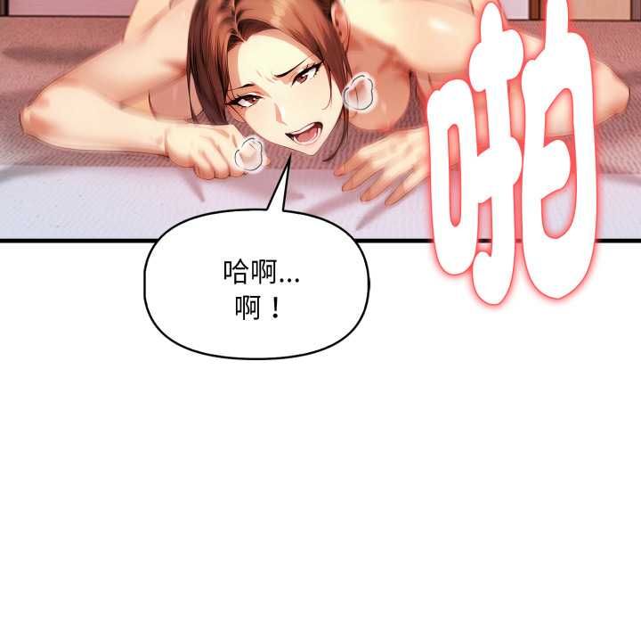 遲來的叛逆，第3話，第 106 页