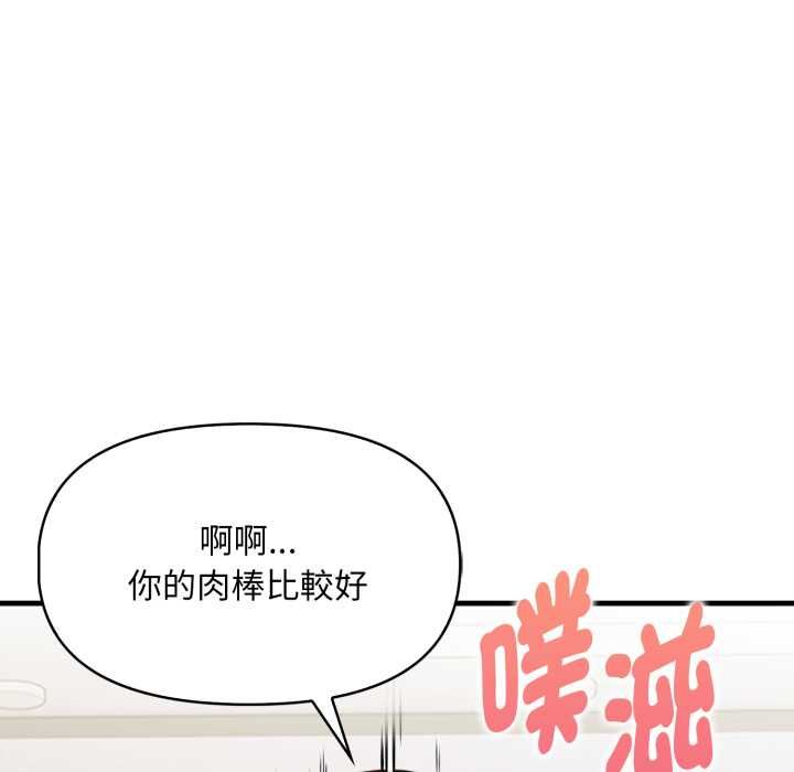 遲來的叛逆，第3話，第 84 页