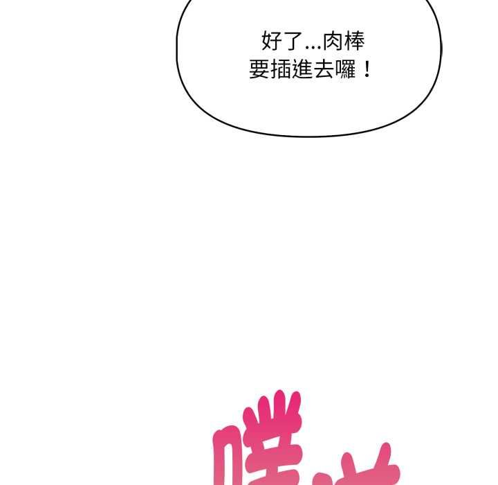 遲來的叛逆，第3話，第 64 页
