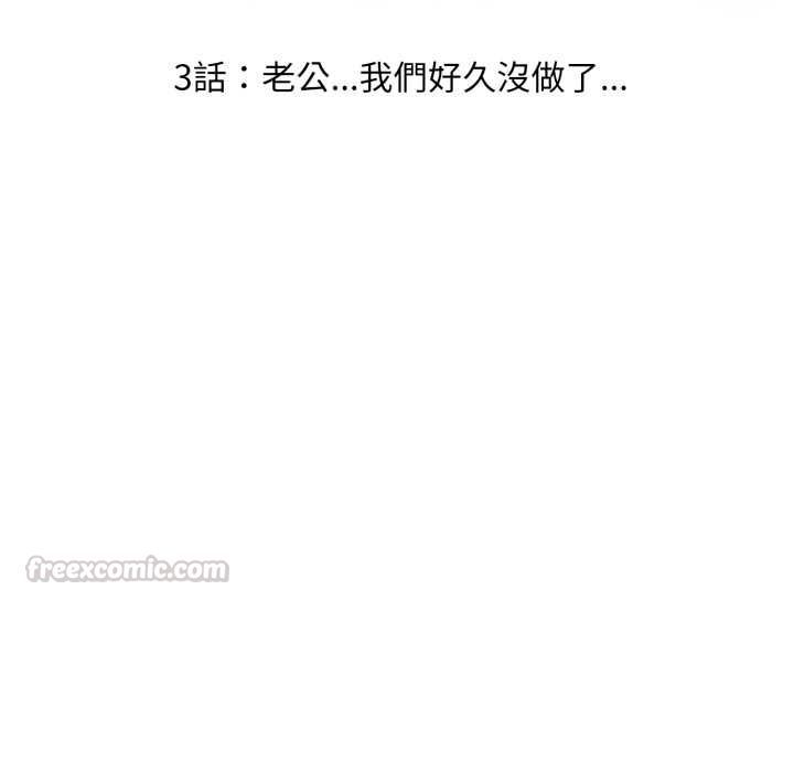 遲來的叛逆，第3話，第 15 页