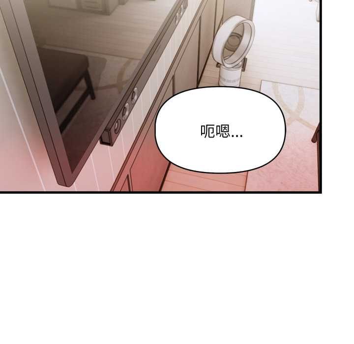 遲來的叛逆，第4話，第 44 页