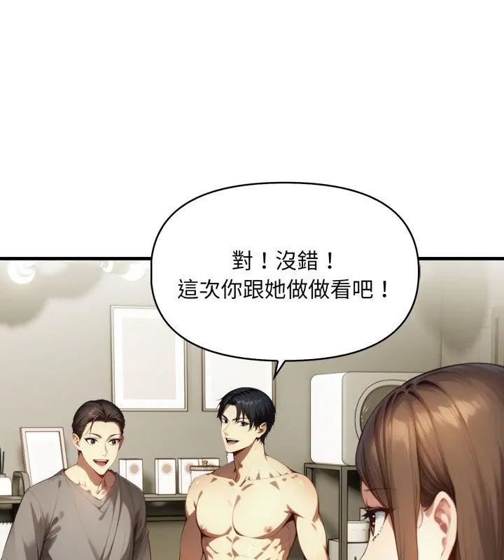 遲來的叛逆，第6話，第 12 页