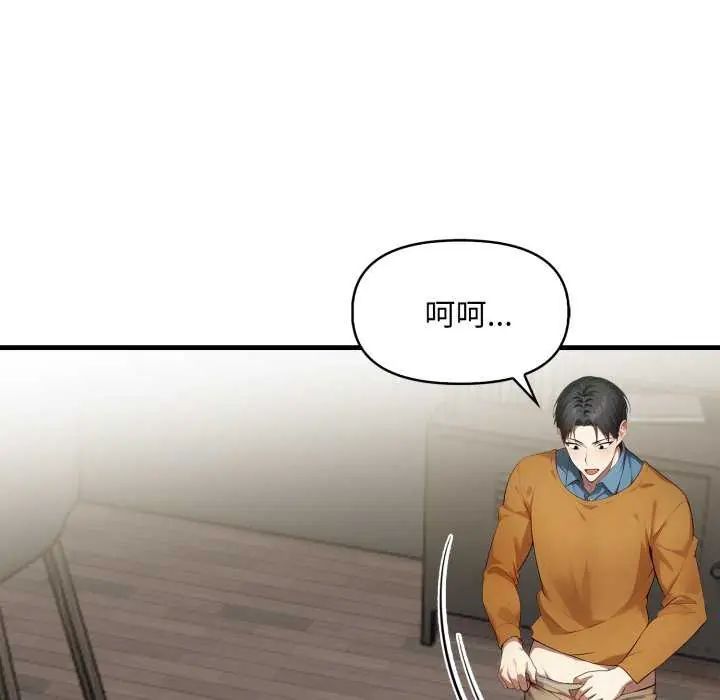 遲來的叛逆，第7話，第 106 页