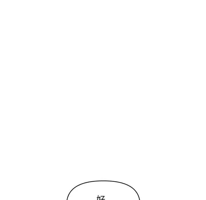 遲來的叛逆，第7話，第 103 页