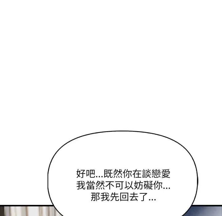 遲來的叛逆，第7話，第 69 页