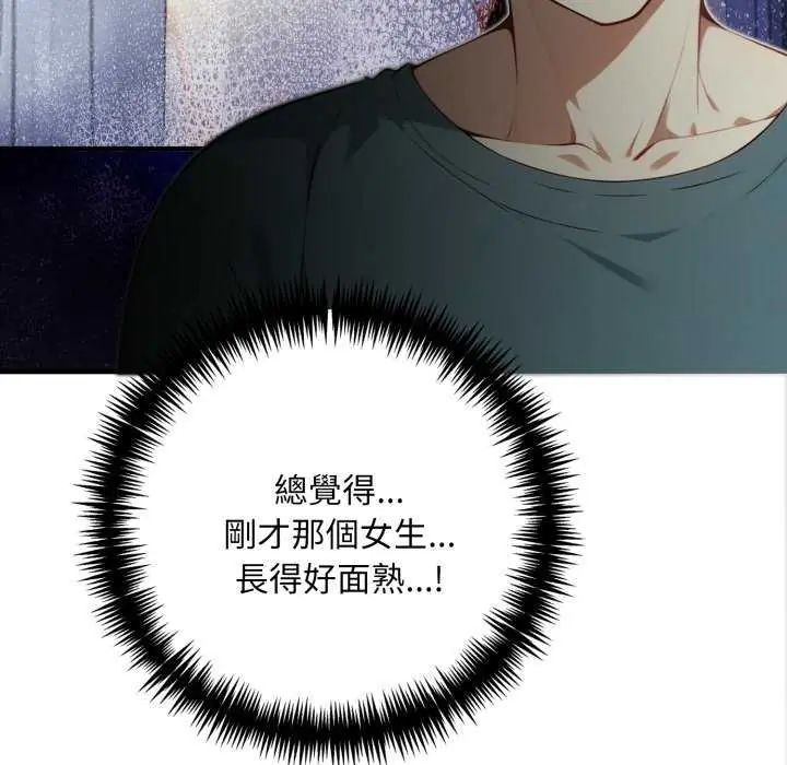 遲來的叛逆，第7話，第 158 页