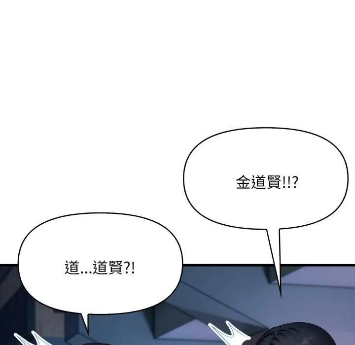 遲來的叛逆，第7話，第 8 页