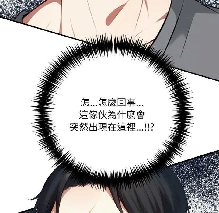 遲來的叛逆，第7話，第 12 页