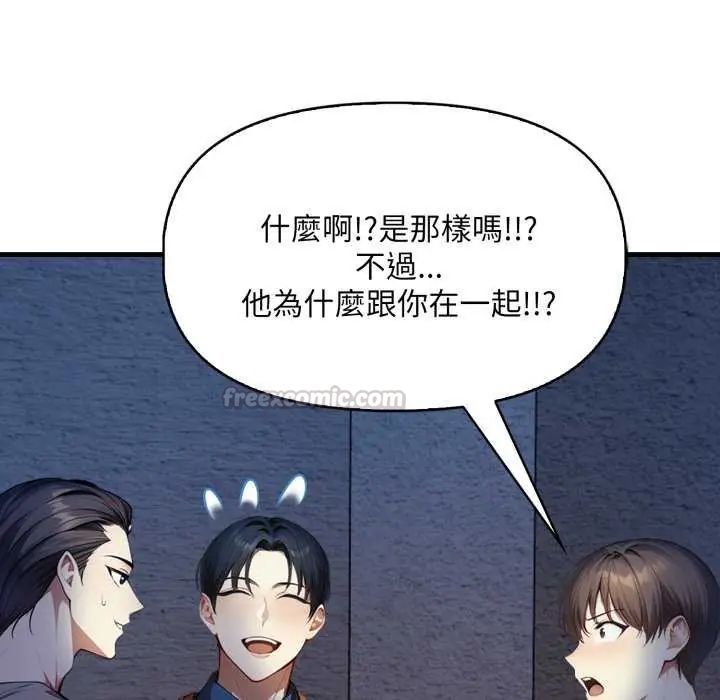 遲來的叛逆，第7話，第 60 页