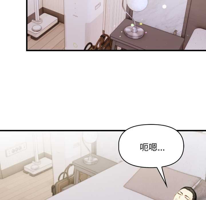遲來的叛逆，第8話，第 123 页