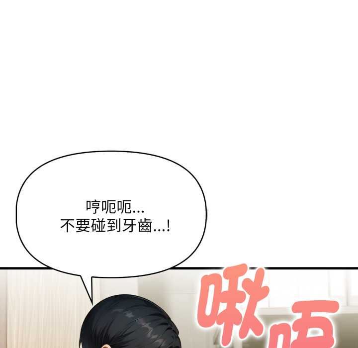 遲來的叛逆，第8話，第 44 页