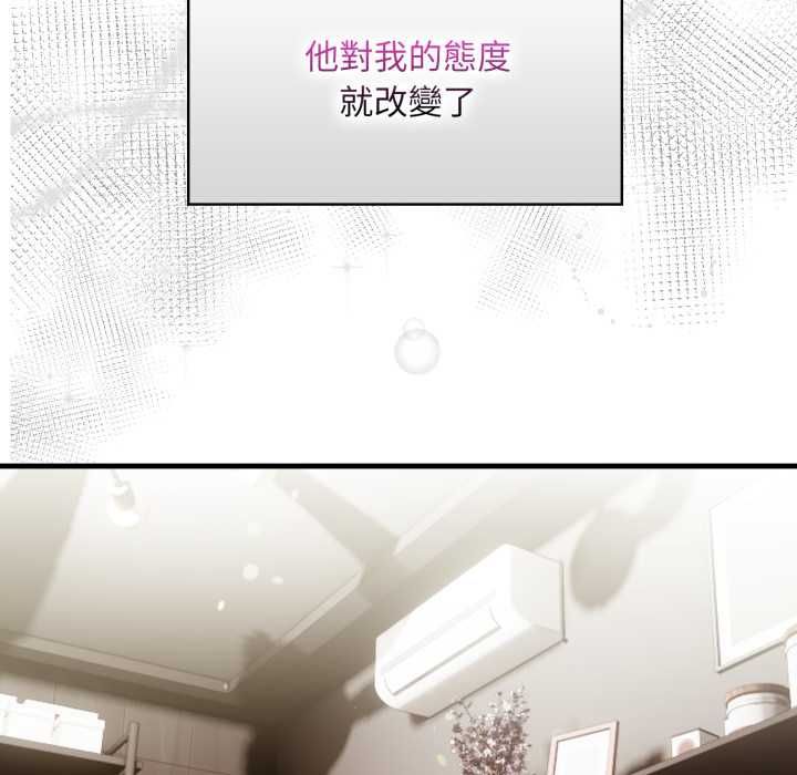遲來的叛逆，第8話，第 69 页