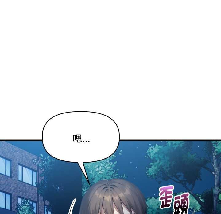 遲來的叛逆，第8話，第 8 页
