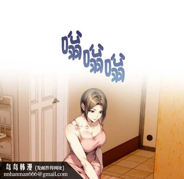 遲來的叛逆，第9話，第 84 页
