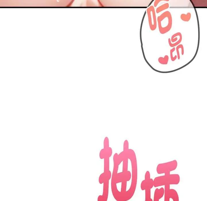 遲來的叛逆，第9話，第 12 页