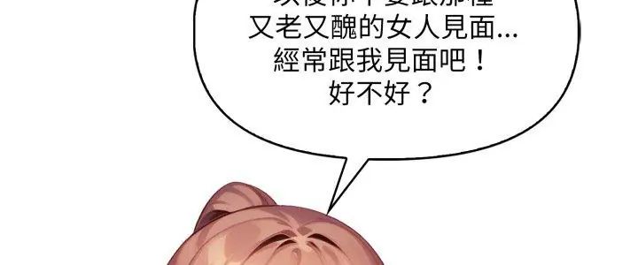 遲來的叛逆，第10話，第 5 页
