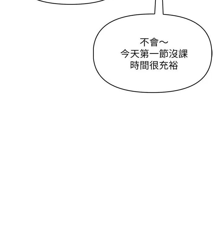 遲來的叛逆，第10話，第 28 页