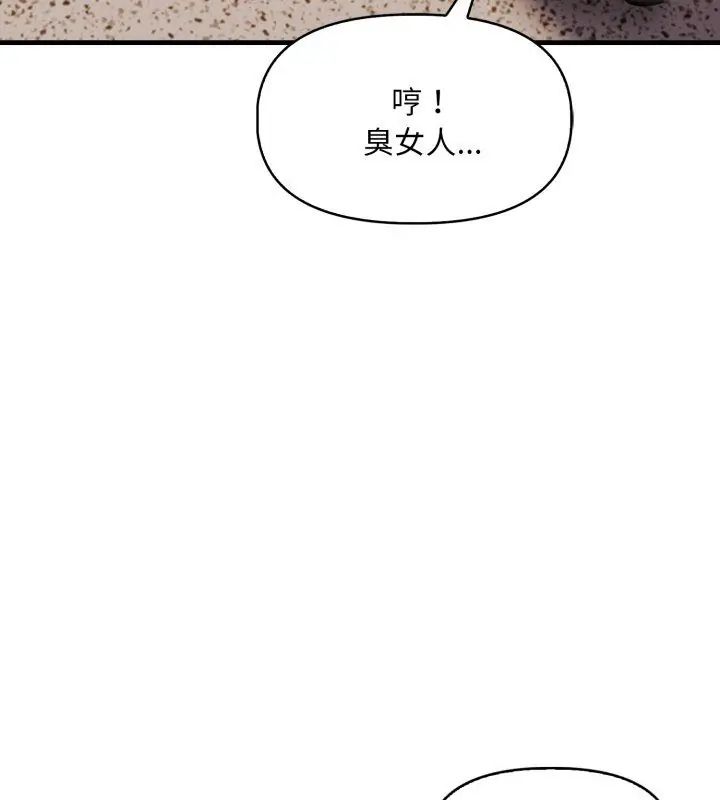 遲來的叛逆，第11話，第 84 页
