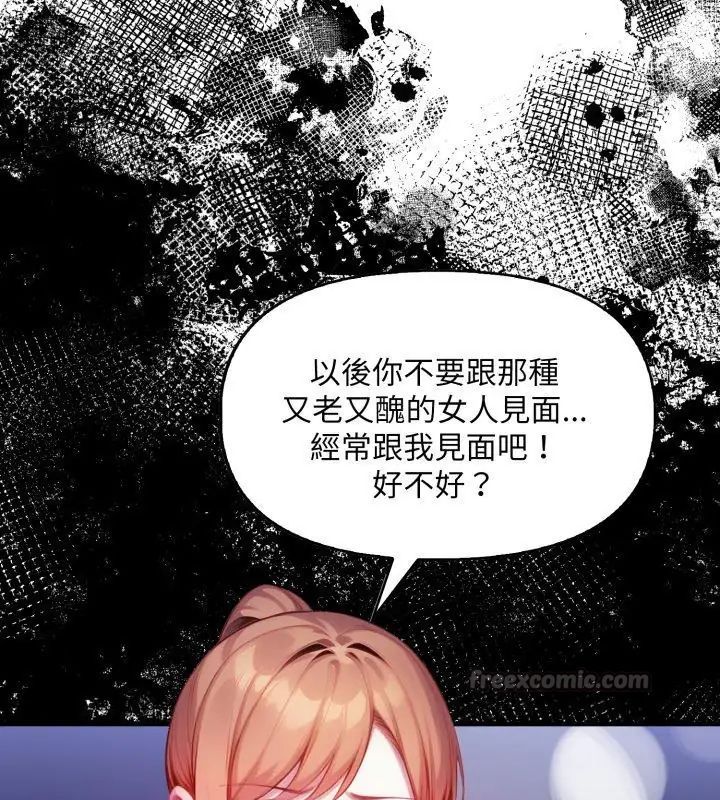 遲來的叛逆，第11話，第 60 页