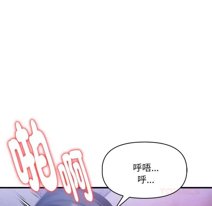 遲來的叛逆，第13話，第 123 页